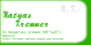 matyas kremmer business card